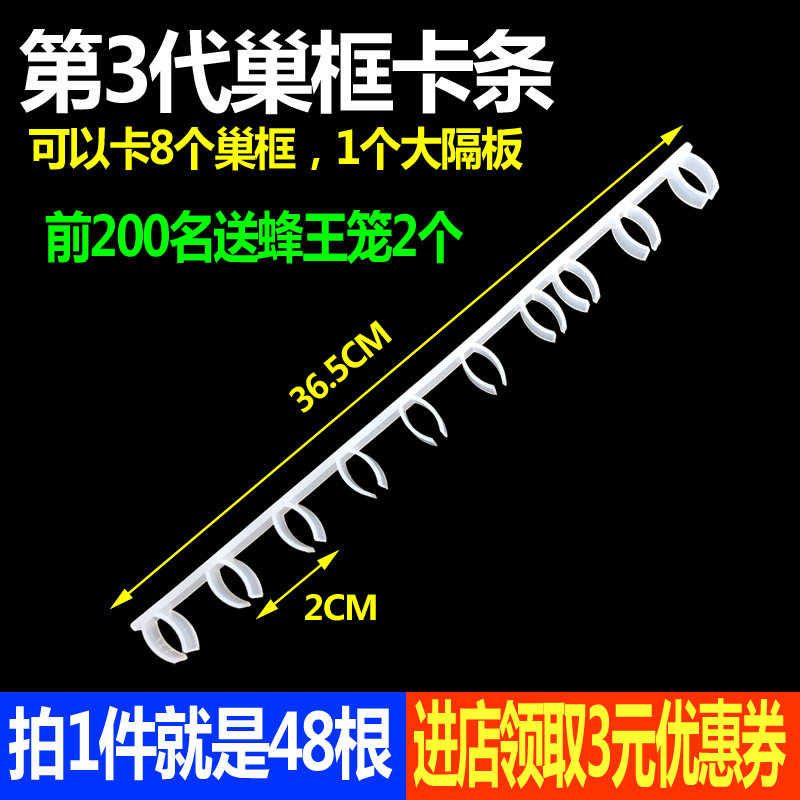 Beehive Plastic Nest Boxes of Honeybee Dump Cards Nest Boxes Special Honeybee Card Frame Instruments Nest Beekeeping Tools Wholesale