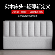 Solid wood bedside backrest Soft bag Modern simple double floor backrest Light luxury technology cloth headboard Single buy