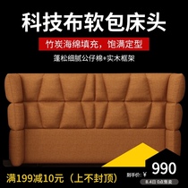 Technology cloth headboard by backplane soft bag modern simple 1 8 meters double floor light luxury solid wood headboard Single buy