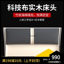 Technology cloth headboard soft bag backrest Modern simple double floor light luxury bed backboard Solid wood headboard Single buy