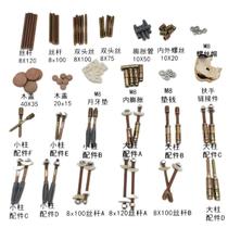 Solid wood stair handrail column guardrail fence installation hardware accessories collection stair handrail fixings screws