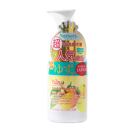 包邮小蛮推荐Nursery柚子舒缓卸妆洁面啫喱500ml/卸妆乳