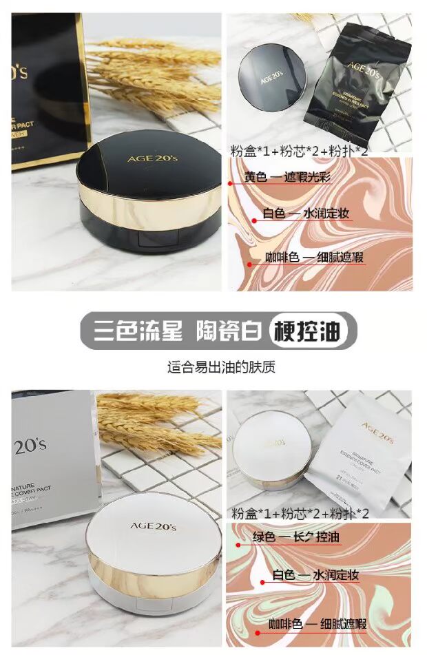 Hàn Quốc2020 tình yêu tôn trọng nước tinh chất đệm bb kem ba màu sao băng kem nền kem nền bb cream