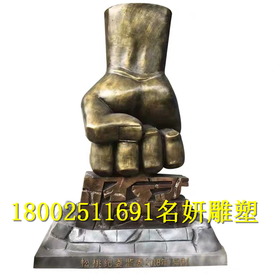 塑造城市形象玻璃钢铁拳雕塑格外显眼头