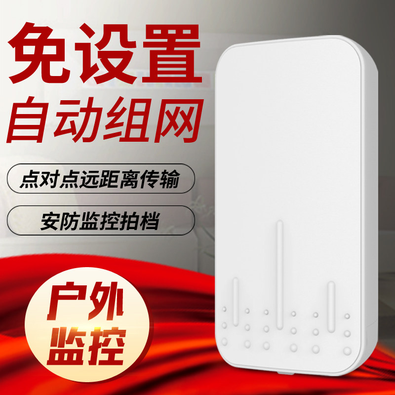 Hard Kung Fu Wireless bridge Outdoor CPE High power wifi elevator monitoring 5 8G outdoor 3km network relay Wireless Bridge AP Point-to-multipoint city finance Nostalgia youth rage