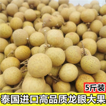 Authentic Thai longan 5kg large fruit whole box of longan 10 imported and found tropical fresh fruit