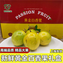 Golden passion fruit big fruit gift box full box fresh fresh fresh pickle passion fruit tropical fruit 5