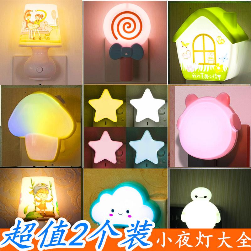 Night light plug-in bedroom bedside light dream baby feeding light control LED socket light with switch up luminous