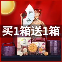 Cantonese basket moon cake gift box bean paste egg yolk lotus seed bulk multi-flavor ice skin Mid-Autumn Festival small gift