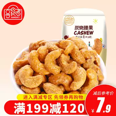 (Eater _ Charcoal roasted cashew nuts 60g)Office casual snacks snacks delicious and not expensive nut fried goods
