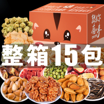 Net Red Nuts Snacks Big Gift Bags Whole Boxes To Send Girlfriends For Hungry Nighttime Kids Health Solutions For Gluttony Snack Casual Foods