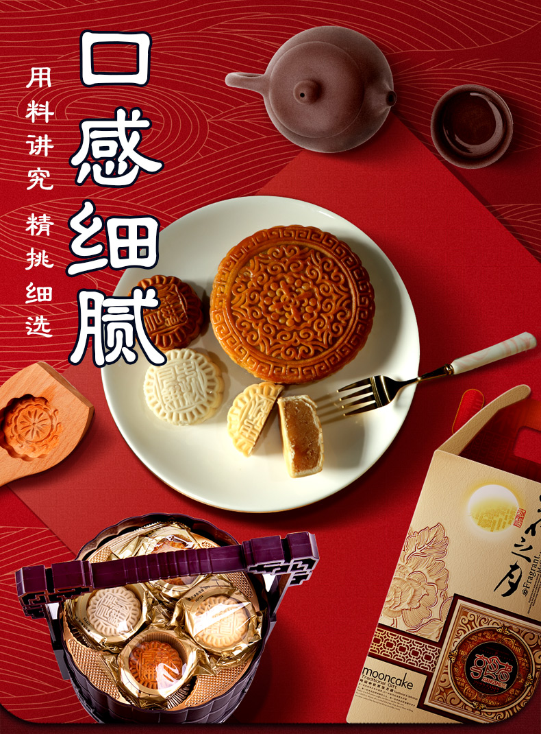 享食者 中秋节月饼提篮式多层礼盒 图5