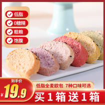 Whole Wheat Bread 0 Sugar Low Fat Healthy Snacks Bread Décor Satiety Coarse Grain Breakfast Toast a whole box of food