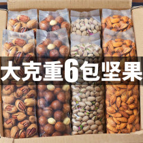 Tasty Nut Great Gift Bags A Whole Box Snack Students Children Womens Cheap Online Red Casual Snack Food Wholesale