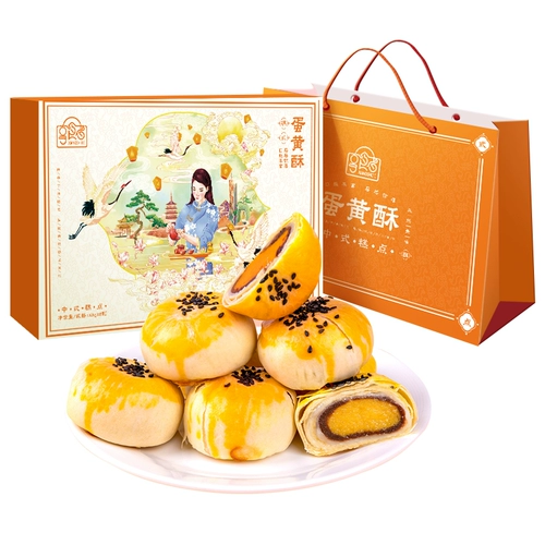 Середина фестиваля фестиваля яичные желтковые торты снежные подарочная коробка для девочек Установленная коробка сетка красные закуски для взрывов, хлеб на завтрак.