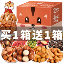 Nuts Snacks Big Gift Bags Nets red Popcorn Casual Food Snack Foods Snack Healthy Nutrition Girlfriends Whole Box Charts