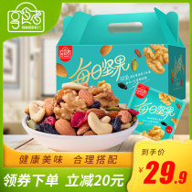 Daily Nuts for pregnant women and childrens snacks package breakfast food snacks dried fruit small package mixed nut combination
