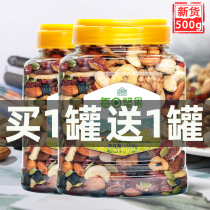 Daily nutty canned 500g mixed dried fruit not fat pregnant women healthy snacks nutritious baking ingredients