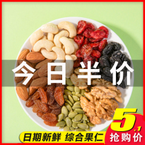 Daily nuts and dried fruits mixed in small packages for pregnant women children Net red nutrition and healthy snacks snack snacks snack food
