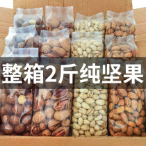 Nuts snacks package mix dried fruit snacks healthy nutrition pregnant women children full box of snack food
