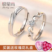 Couple nhẫn một cặp sterling silver bạc hôn nhân đề nghị để mở vòng Nhật Bản và Hàn Quốc đơn giản sống miệng nam giới và phụ nữ chữ gốc net món quà màu đỏ