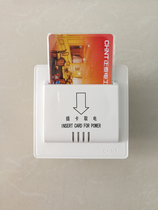 Chint plug card power Hotel Hotel card card power NEG1-0310 card card power any card to take electricity
