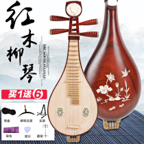 Factory direct sales of musical instruments mahogany professional playing ethnic plucked mahogany rosewood shell carved Liuqin musical instrument piano free accessories