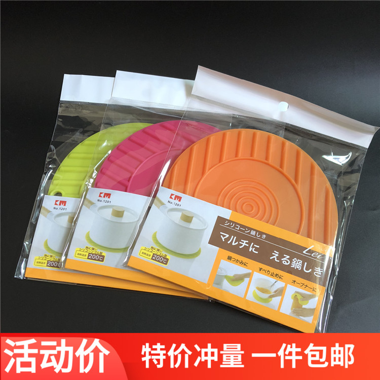 KM1201 round heat insulation mat silicone anti-burn cushion anti-slip open lid cushion pan pad Dish Cushion Anti-Burn Hand Pan