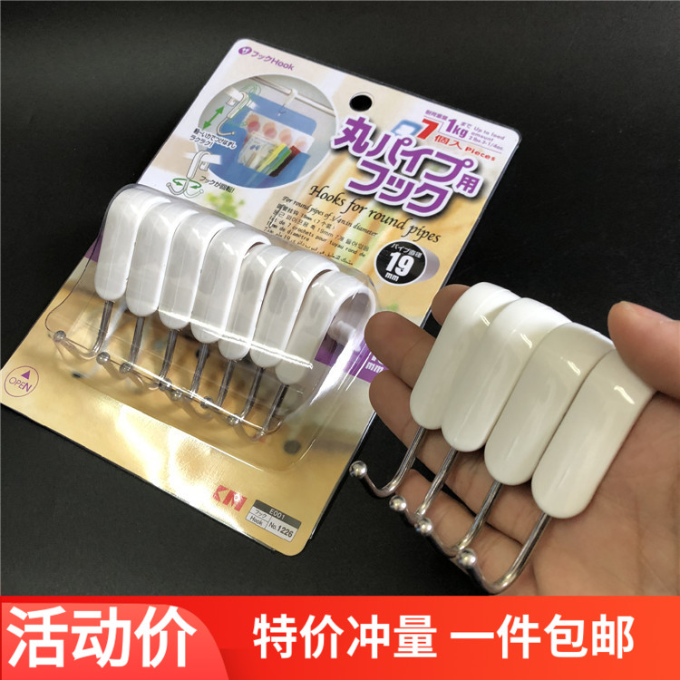 7-pack Japanese-style shaped S hook 19MM crossbar hook Towel bar card hook Kitchen multi-purpose hook Casual hook