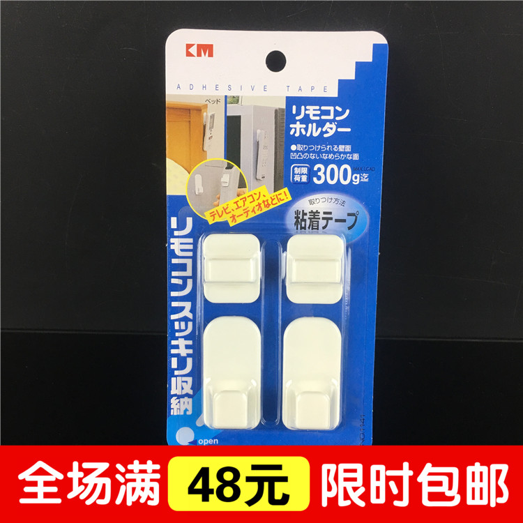 KM1141 remote control hook remote control seat air conditioning TV remote control glasses platoon hook