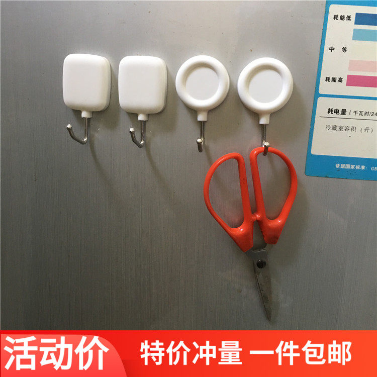 KM magnet indentation refrigerator hook the side of the washing machine without trace absorption magnetic hook to 2 packs