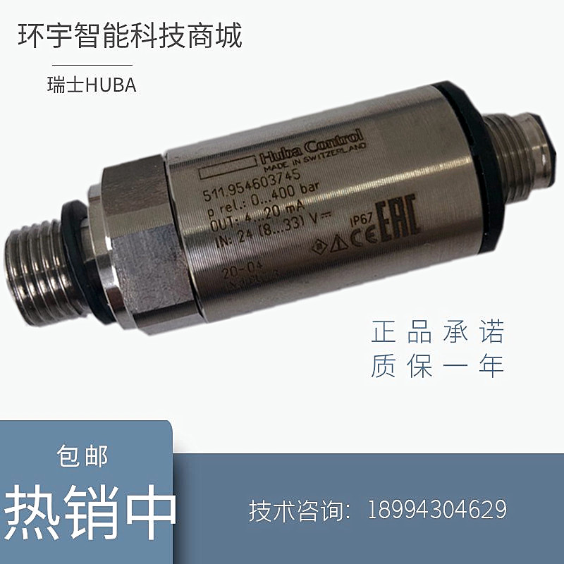 Full range of Swiss Fuba huba511 pressure sensor transmitter control5436 new original