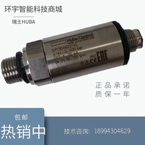 全系列瑞士富巴huba511压力传感器变送器control5436全新原装