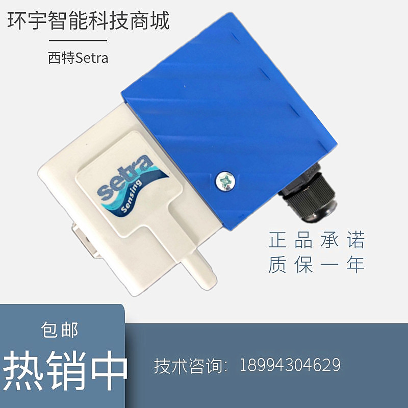 American Sett Setra266 Pressure Differential Pressure Hydrostatic Sensor Wind Pipe Pressure Transmitter West 2661