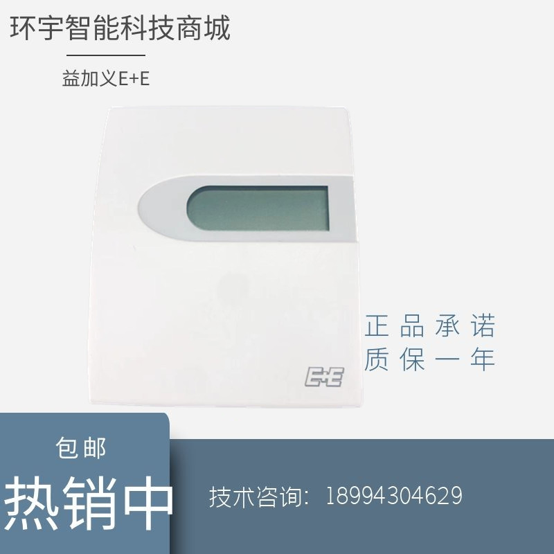 EE room indoor wall-mounted temperature and humidity sensor transmitter EE10-M1A6D1 with display