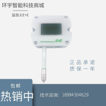 EE210 EE210 series EE210-HT6XPAXDD UWTX004 air duct air duct temperature and humidity sensor