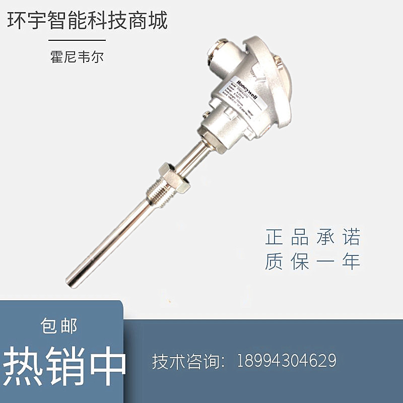 HoneywellHoneywell immersion water pipe temperature T7090A3210 sensor 4-20mA transmitter