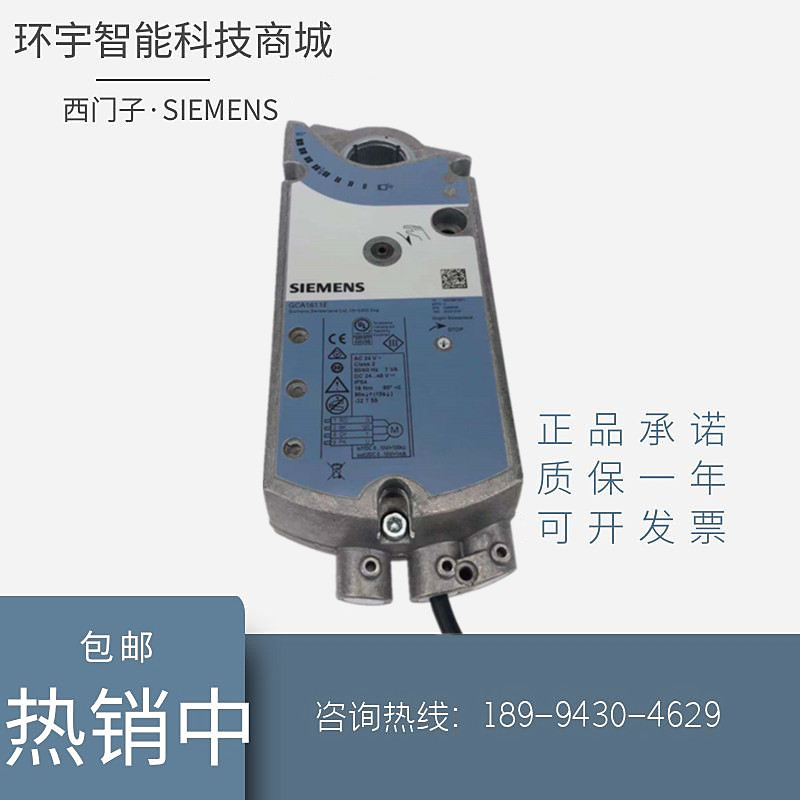 Siemens Wind Valve Actuator GCA121 1E 321131 1E 126161 1E 166 1E Drive