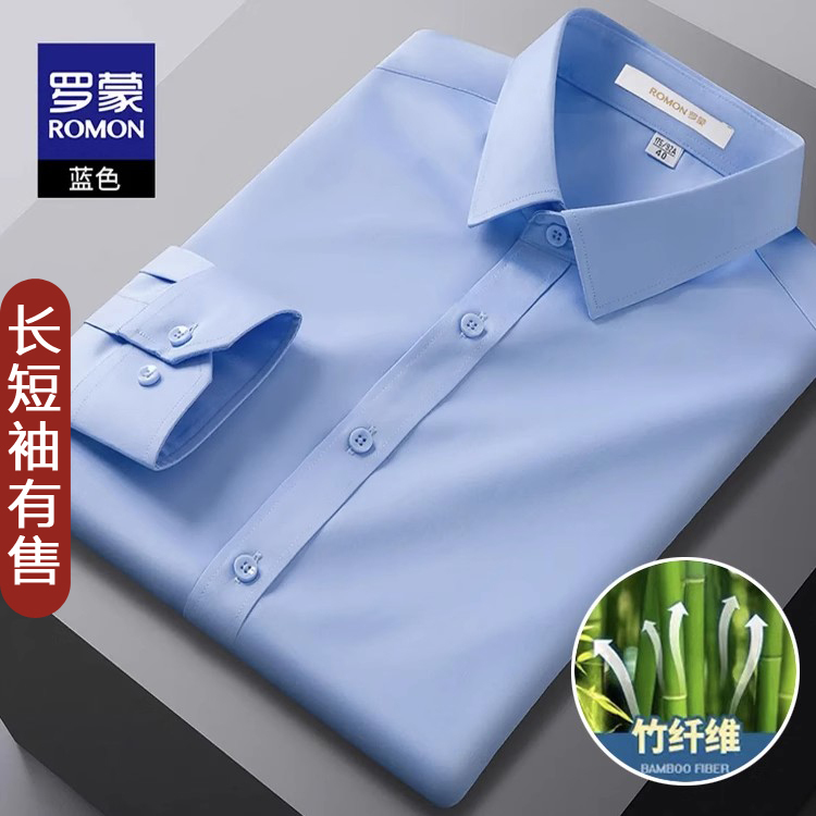 Romon Non-Iron Shirt Long-Sleeve Stretch Men's Business Formal Wear Professional Attire Blue and White Suit Short-Sleeve Shirt Workwear Size