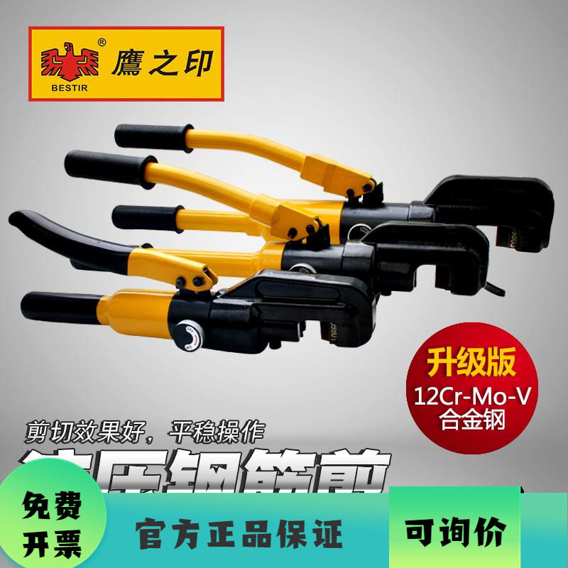 鹰之印 液压钢筋剪手动快速省力断线钳12MM16MM20毫米车锁液压剪