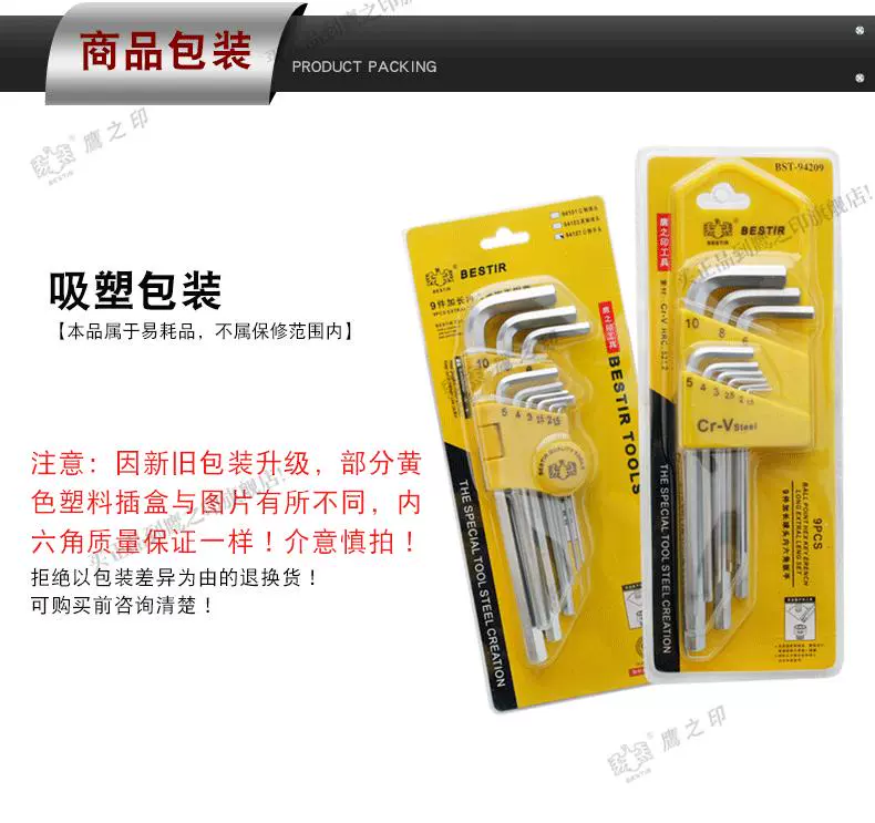 Eagle Seal Tool Bộ cờ lê lục giác đầu phẳng 9 mảnh mở rộng / cực dài Bộ cờ lê lục giác đầu phẳng loại T - Dụng cụ cầm tay