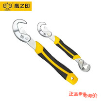 Eagles Seal universal wrench tool movable opening wrench pipe pliers multi-functional fast wrench live mouth small wrench large