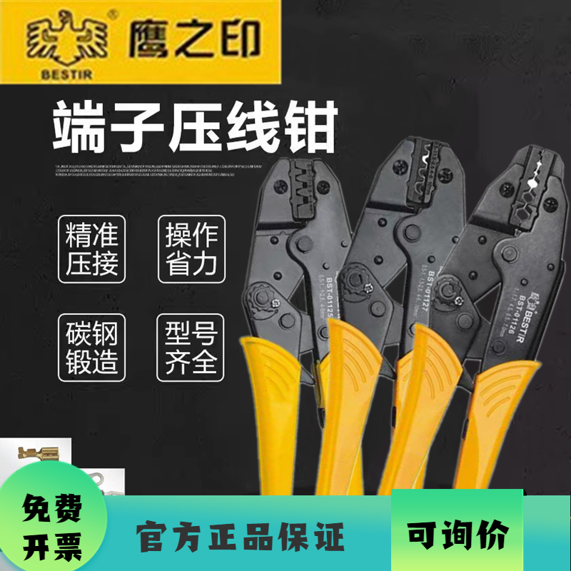 插簧端子钳HS-03B压线钳冷压接线端子手压钳旗型预绝缘端头AP-07F