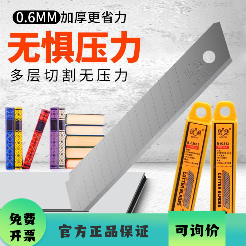 鹰之印美工刀片大号小号壁纸刀替刃办公裁纸刀9/18/25mm 开箱刀片