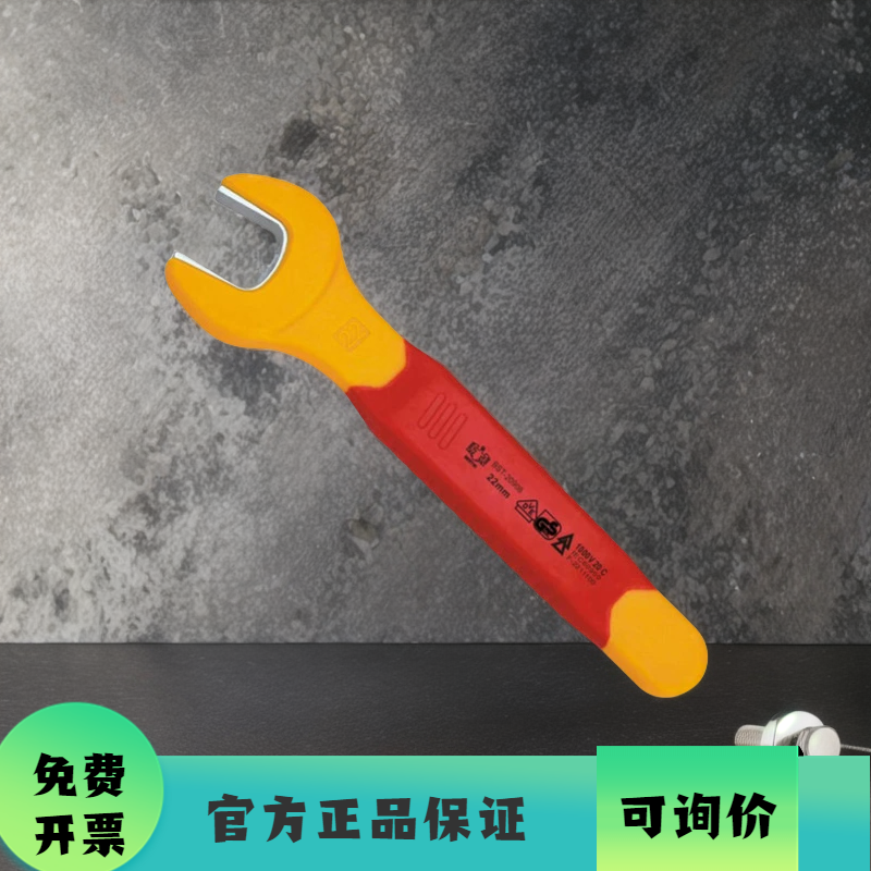 鹰之印绝缘扳手VDE耐高压修理呆扳手1000V助电工专用单头开口扳手