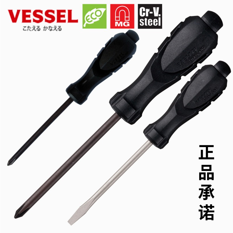 Japan VESSEL Wiesel Weiwei NO 540 environmentally friendly anti-slip handle mobile phone notebook computer screw driver