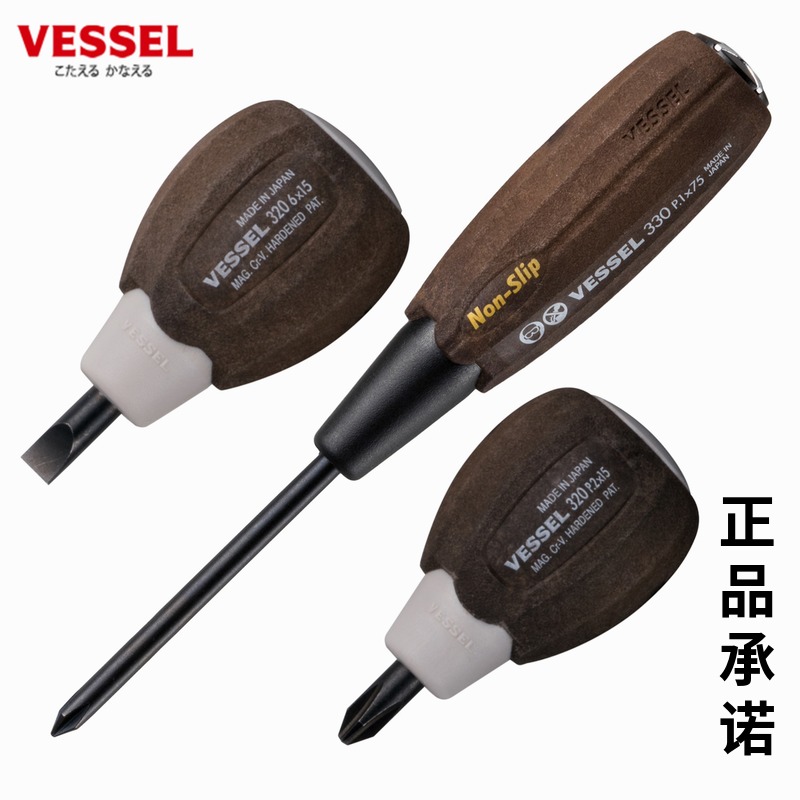 Japan VESSEL Wiesel Weiwei anti-oil wood handle batch anti-slip cross I screw screwdriver with magnetic driver