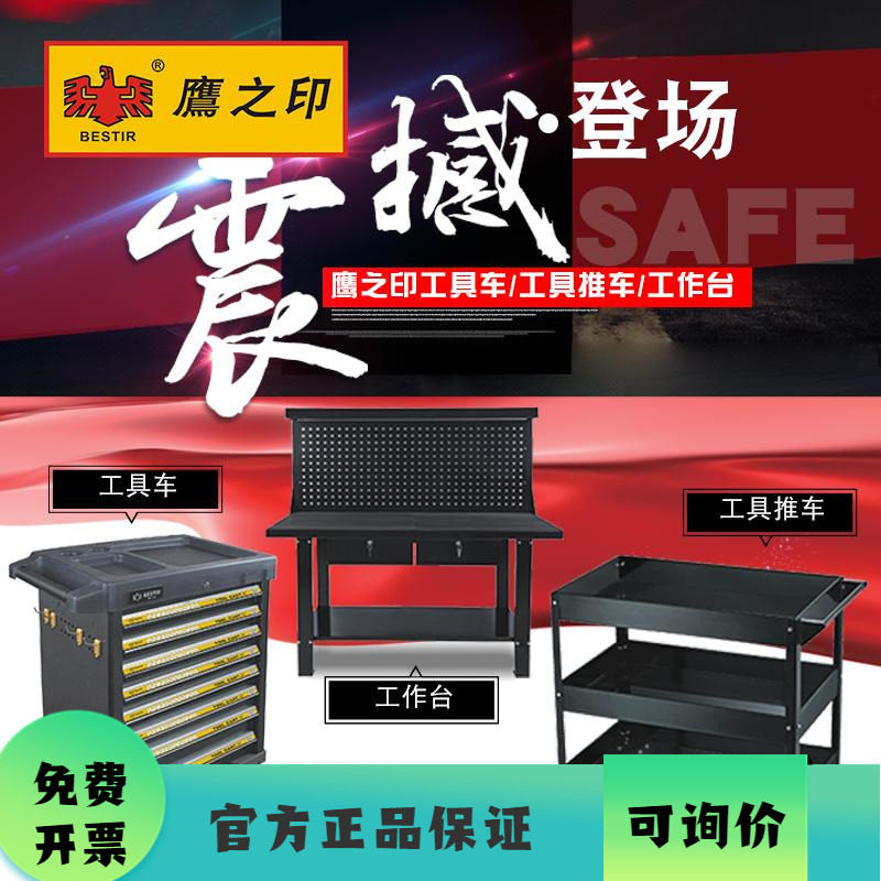 鹰之印 汽修维修工具车 多功能工具台工作台 三层四轮手推车