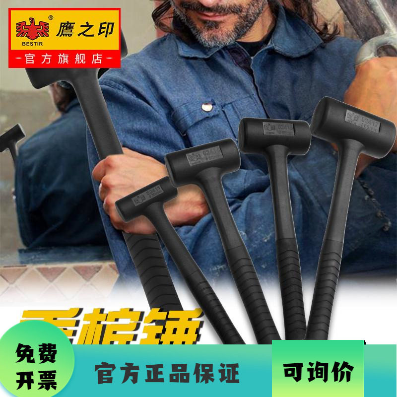 鹰之印 香槟锤橡胶锤安装锤子皮榔头塑料胶皮锤瓷砖装修安装工具
