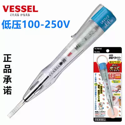 Japan Weisel Weiwei 100~250v low voltage electric test pen VESSEL test electric pen electrician test electric pen